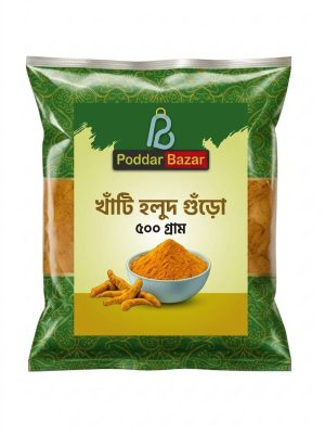 Turmeric Powder